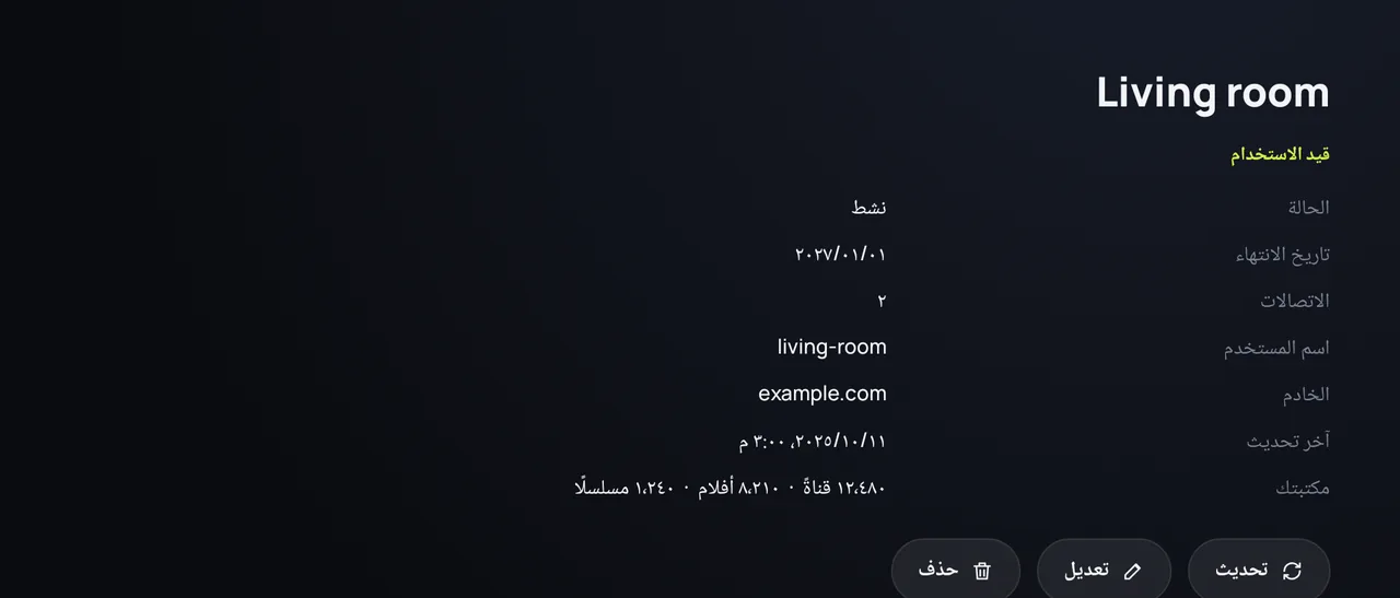 تفاصيل المصدر في Zapvo: الحالة وتاريخ الانتهاء والاتصالات وحجم المكتبة