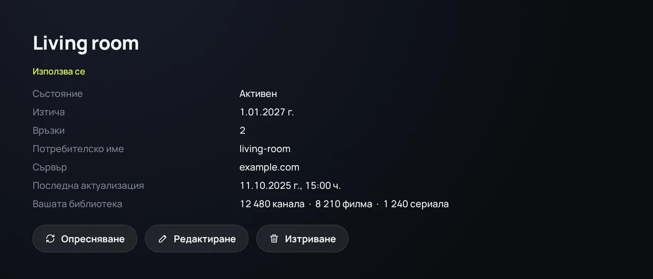 Подробностите за източника в Zapvo: състояние, дата на изтичане, връзки и размер на библиотеката