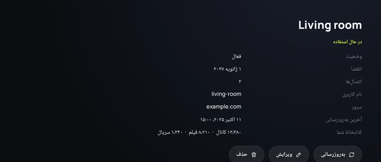 جزئیات منبع در Zapvo: وضعیت، تاریخ پایان، اتصال‌ها و اندازهٔ کتابخانه