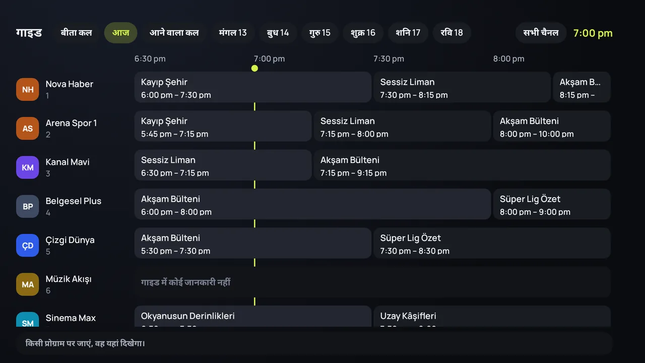 Android TV पर Zapvo की टीवी गाइड (EPG): चैनल एक तरफ़, प्रोग्राम पूरे दिन