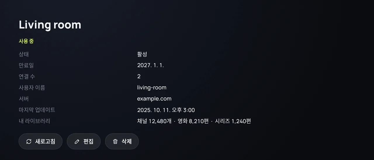 Zapvo 앱의 소스 상세정보: 상태, 만료일, 연결 수, 보관함 크기