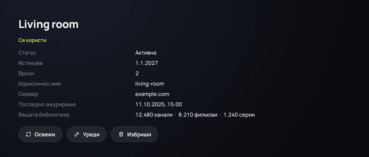 Деталите за изворот во Zapvo: статус, датум на истекување, конекции и големина на библиотеката