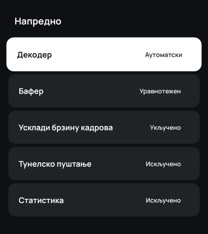 Напредна подешавања плејера у апликацији Zapvo: декодер, бафер, број кадрова и статистика