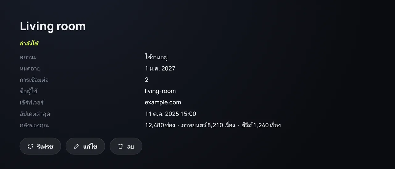 รายละเอียดแหล่งที่มาใน Zapvo: สถานะ วันหมดอายุ การเชื่อมต่อ และขนาดคลัง