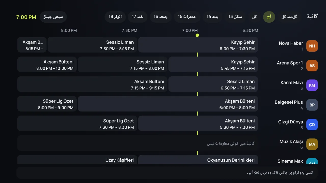 ‏Android TV پر Zapvo کی TV گائیڈ (EPG): چینلز ایک طرف، پروگرام دن بھر