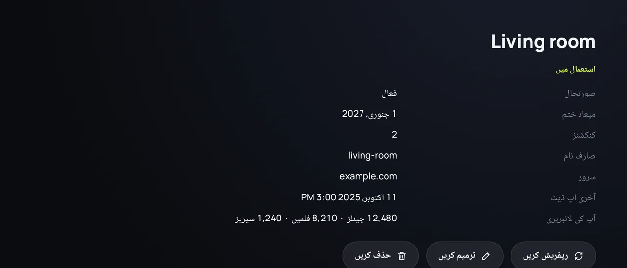 Zapvo میں سورس کی تفصیلات: حالت، میعاد کی تاریخ، کنکشنز اور لائبریری کا سائز