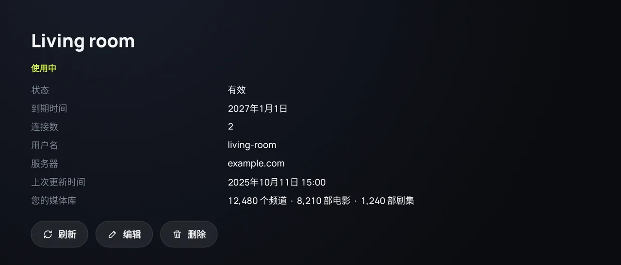 Zapvo 中的播放源详情:状态、到期日、连接数和媒体库大小